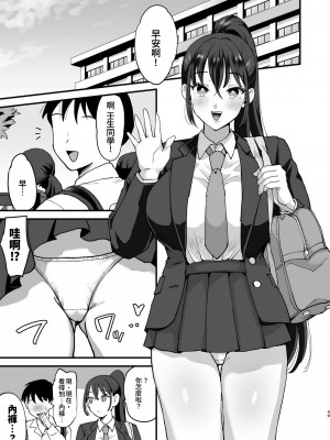 [シニストラ (江田)] 催眠娘と天然ママ｜催眠女兒與天然媽媽 [中文] [無修正日文图源]_049