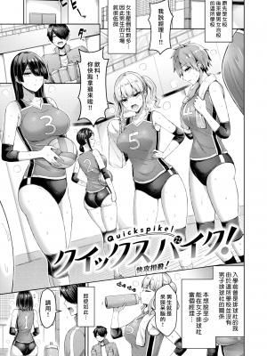[オクモト悠太] パイらびゅ！ [DL版] [漢化組漢化組×我尻故我在]  [無修正]_005