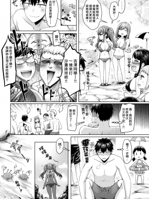 [オクモト悠太] パイらびゅ！ [DL版] [漢化組漢化組×我尻故我在]  [無修正]_066