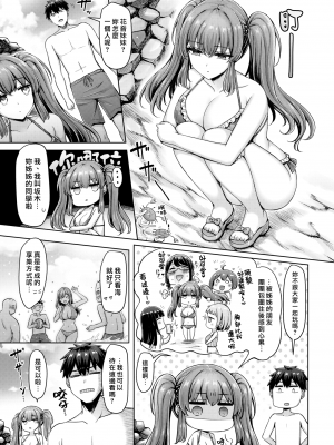 [オクモト悠太] パイらびゅ！ [DL版] [漢化組漢化組×我尻故我在]  [無修正]_067