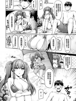 [オクモト悠太] パイらびゅ！ [DL版] [漢化組漢化組×我尻故我在]  [無修正]_068