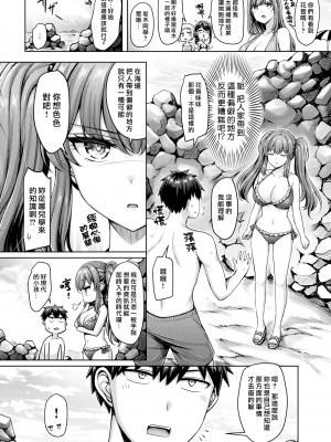 [オクモト悠太] パイらびゅ！ [DL版] [漢化組漢化組×我尻故我在]  [無修正]_070