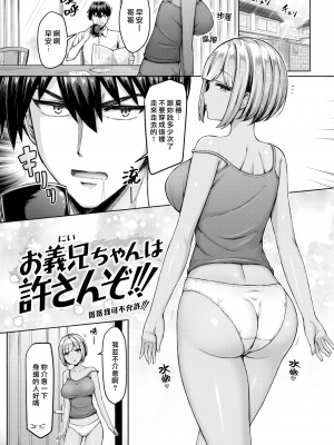 [オクモト悠太] パイらびゅ！ [DL版] [漢化組漢化組×我尻故我在]  [無修正]_085
