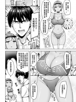 [オクモト悠太] パイらびゅ！ [DL版] [漢化組漢化組×我尻故我在]  [無修正]_088