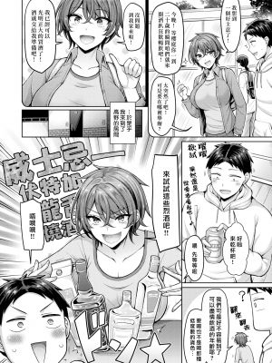 [オクモト悠太] パイらびゅ！ [DL版] [漢化組漢化組×我尻故我在]  [無修正]_106