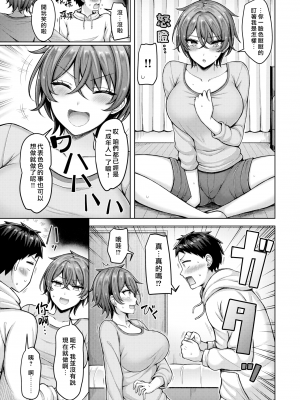 [オクモト悠太] パイらびゅ！ [DL版] [漢化組漢化組×我尻故我在]  [無修正]_109
