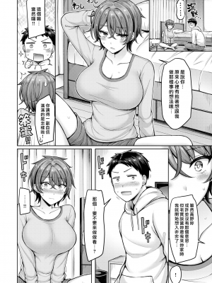 [オクモト悠太] パイらびゅ！ [DL版] [漢化組漢化組×我尻故我在]  [無修正]_110