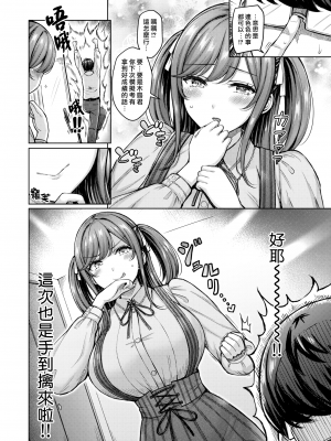 [オクモト悠太] パイらびゅ！ [DL版] [漢化組漢化組×我尻故我在]  [無修正]_126