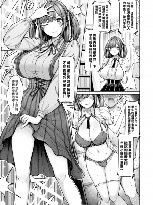 [オクモト悠太] パイらびゅ！ [DL版] [漢化組漢化組×我尻故我在]  [無修正]_127