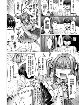 [オクモト悠太] パイらびゅ！ [DL版] [漢化組漢化組×我尻故我在]  [無修正]_128