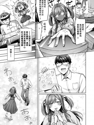 [オクモト悠太] パイらびゅ！ [DL版] [漢化組漢化組×我尻故我在]  [無修正]_129