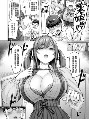 [オクモト悠太] パイらびゅ！ [DL版] [漢化組漢化組×我尻故我在]  [無修正]_130
