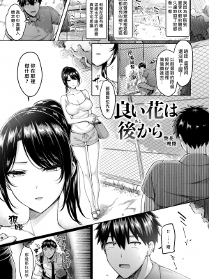 [オクモト悠太] パイらびゅ！ [DL版] [漢化組漢化組×我尻故我在]  [無修正]_145