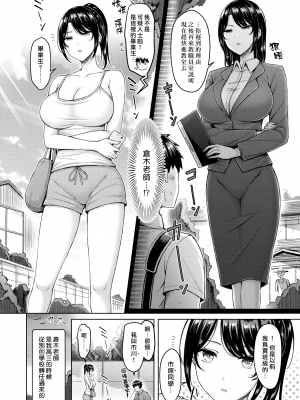 [オクモト悠太] パイらびゅ！ [DL版] [漢化組漢化組×我尻故我在]  [無修正]_146