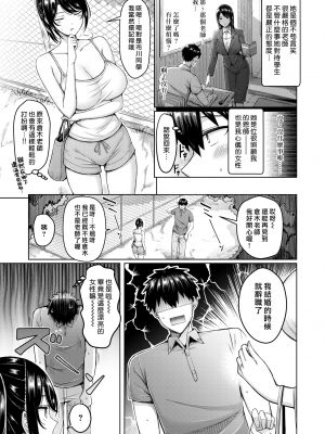 [オクモト悠太] パイらびゅ！ [DL版] [漢化組漢化組×我尻故我在]  [無修正]_147