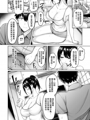 [オクモト悠太] パイらびゅ！ [DL版] [漢化組漢化組×我尻故我在]  [無修正]_150