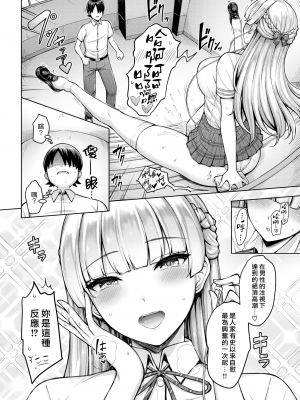 [オクモト悠太] パイらびゅ！ [DL版] [漢化組漢化組×我尻故我在]  [無修正]_166
