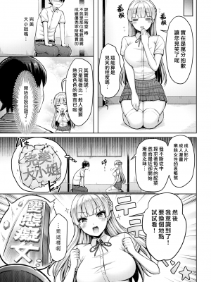 [オクモト悠太] パイらびゅ！ [DL版] [漢化組漢化組×我尻故我在]  [無修正]_167