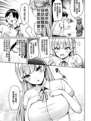 [オクモト悠太] パイらびゅ！ [DL版] [漢化組漢化組×我尻故我在]  [無修正]_169