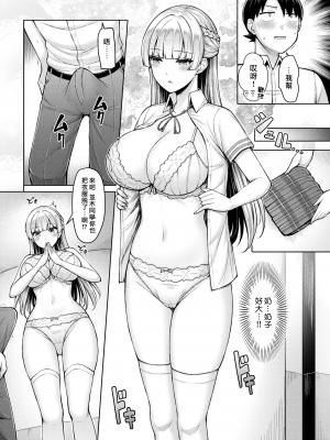 [オクモト悠太] パイらびゅ！ [DL版] [漢化組漢化組×我尻故我在]  [無修正]_170