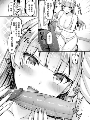 [オクモト悠太] パイらびゅ！ [DL版] [漢化組漢化組×我尻故我在]  [無修正]_171