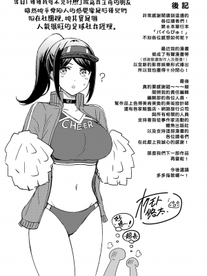 [オクモト悠太] パイらびゅ！ [DL版] [漢化組漢化組×我尻故我在]  [無修正]_195