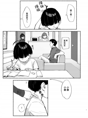 [ダイコテツ団 (92M)] ぼくのおねぇちゃん2 [DL版] [漢化組漢化組×我尻故我在]_2_003