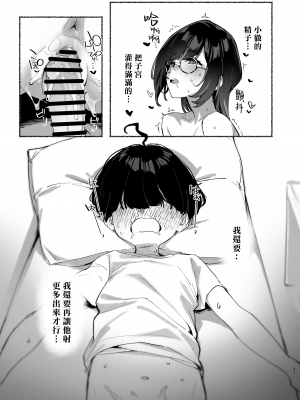 [ダイコテツ団 (92M)] ぼくのおねぇちゃん2 [DL版] [漢化組漢化組×我尻故我在]_2_041