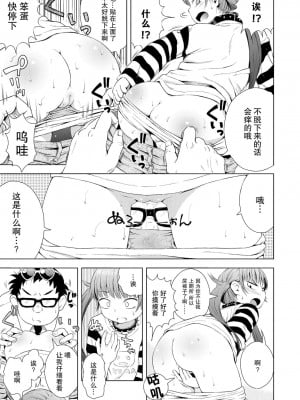 [ぽんぽんイタイ ] 妹はこーもん期!? (プチらぶ★きんぐだむ) [柠檬茶汉化组]_P01_011