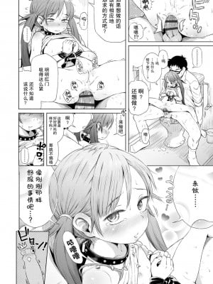 [ぽんぽんイタイ ] 妹はこーもん期!? (プチらぶ★きんぐだむ) [柠檬茶汉化组]_P01_020