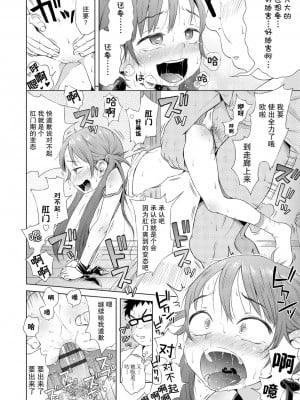 [ぽんぽんイタイ ] 妹はこーもん期!? (プチらぶ★きんぐだむ) [柠檬茶汉化组]_P01_022