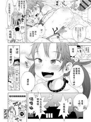 [ぽんぽんイタイ ] 妹はこーもん期!? (プチらぶ★きんぐだむ) [柠檬茶汉化组]_P01_024