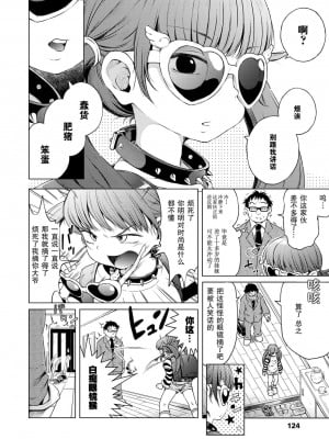 [ぽんぽんイタイ ] 妹はこーもん期!? (プチらぶ★きんぐだむ) [柠檬茶汉化组]_P01_002