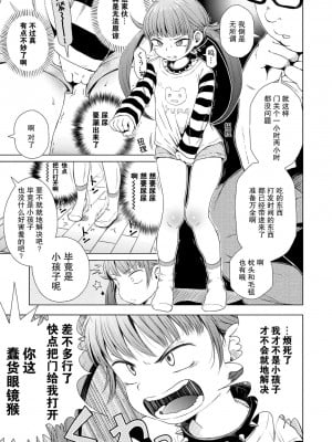 [ぽんぽんイタイ ] 妹はこーもん期!? (プチらぶ★きんぐだむ) [柠檬茶汉化组]_P01_005