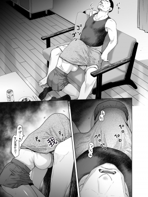 [紅茶屋 (大塚子虎)] ギャル娘が父親との愛情ックス2 [AI翻译]_12