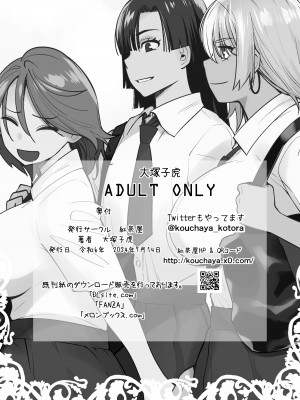 [紅茶屋 (大塚子虎)] ギャル娘が父親との愛情ックス2 [AI翻译]_39