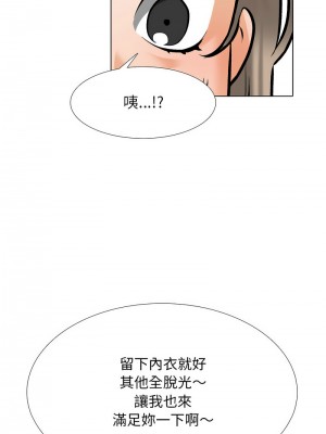 同事換換愛 174-175話_174_06