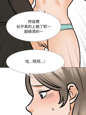 同事換換愛 174-175話_174_08