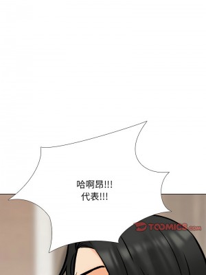 同事換換愛 174-175話_174_10