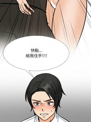 同事換換愛 174-175話_175_01