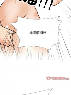同事換換愛 174-175話_175_04