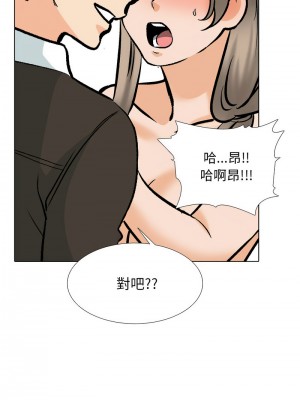 同事換換愛 174-175話_175_05