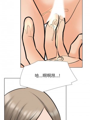 同事換換愛 174-175話_175_06