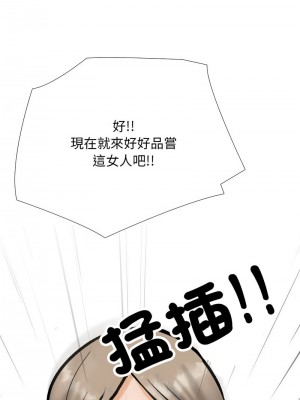 同事換換愛 174-175話_175_07
