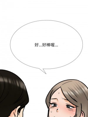 同事換換愛 174-175話_175_08
