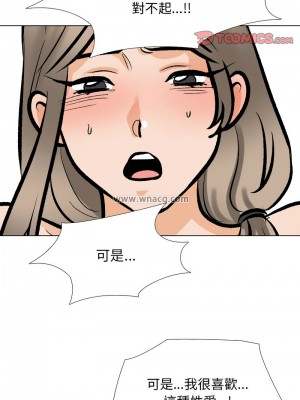 同事換換愛 174-175話_175_09