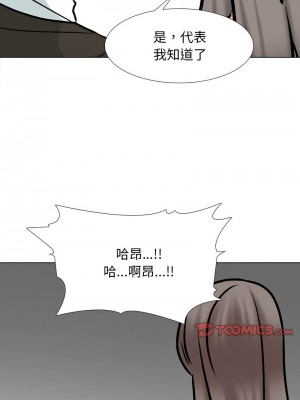 同事換換愛 174-175話_175_10