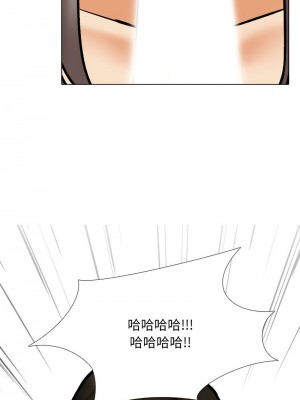 同事換換愛 174-175話_175_11