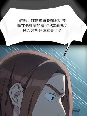 我家的贅婿大人 51-52話_51_05