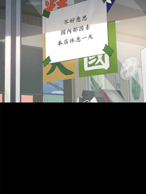我家的贅婿大人 51-52話_51_12